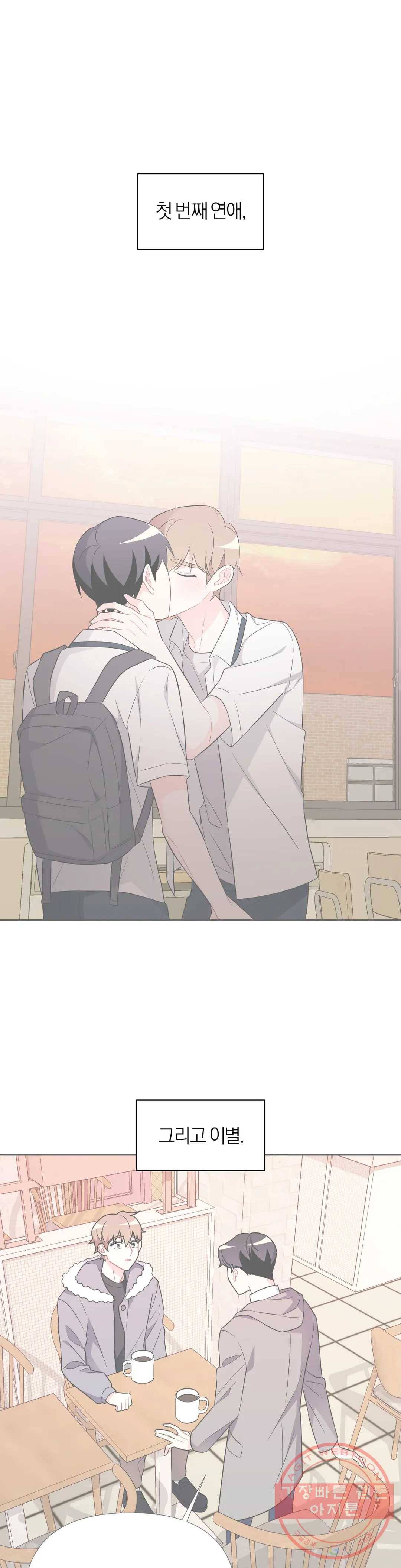 정당한 기만 62화 최종화 1