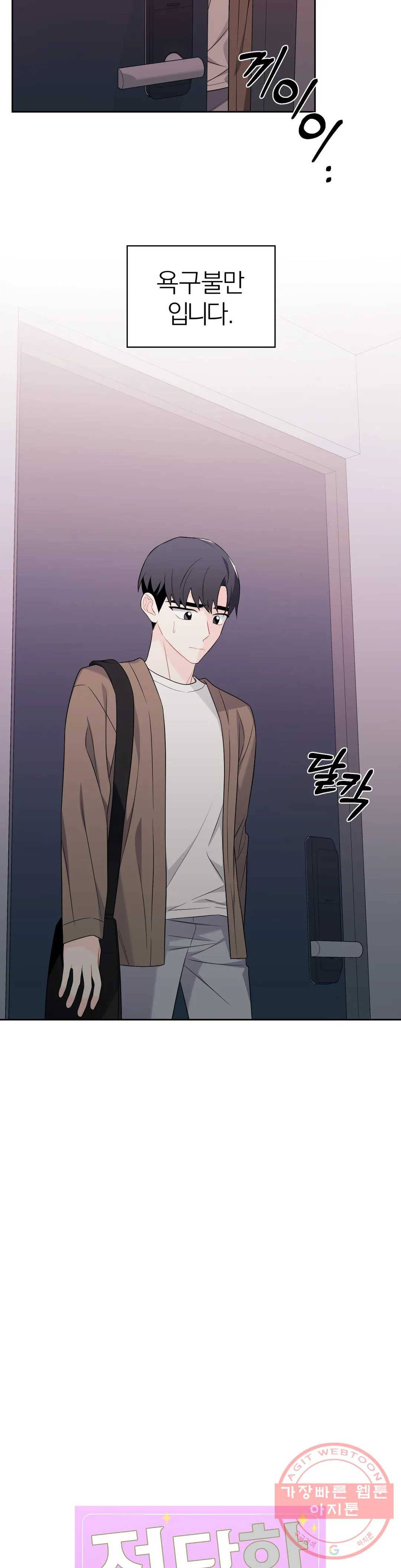 정당한 기만 62화 최종화 3