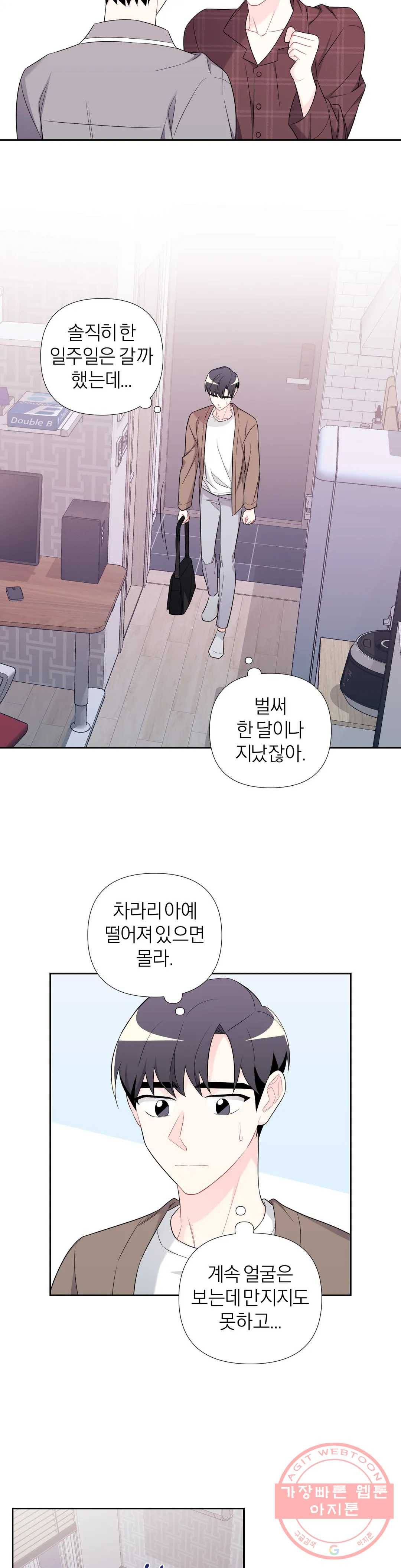 정당한 기만 62화 최종화 6