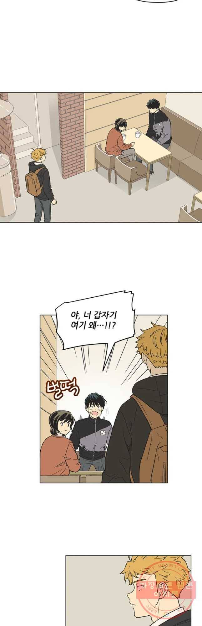 주간소년열애사 187화 2