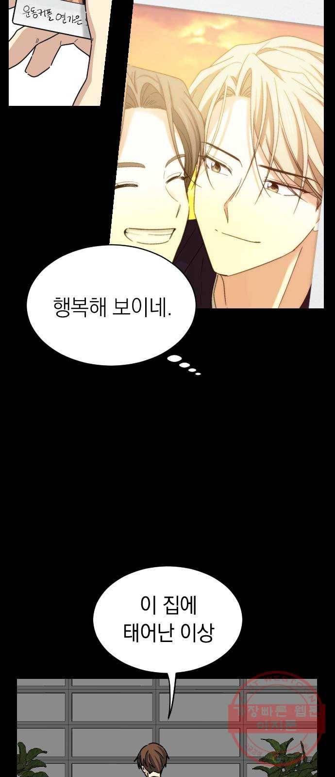 동생친구 42화 3