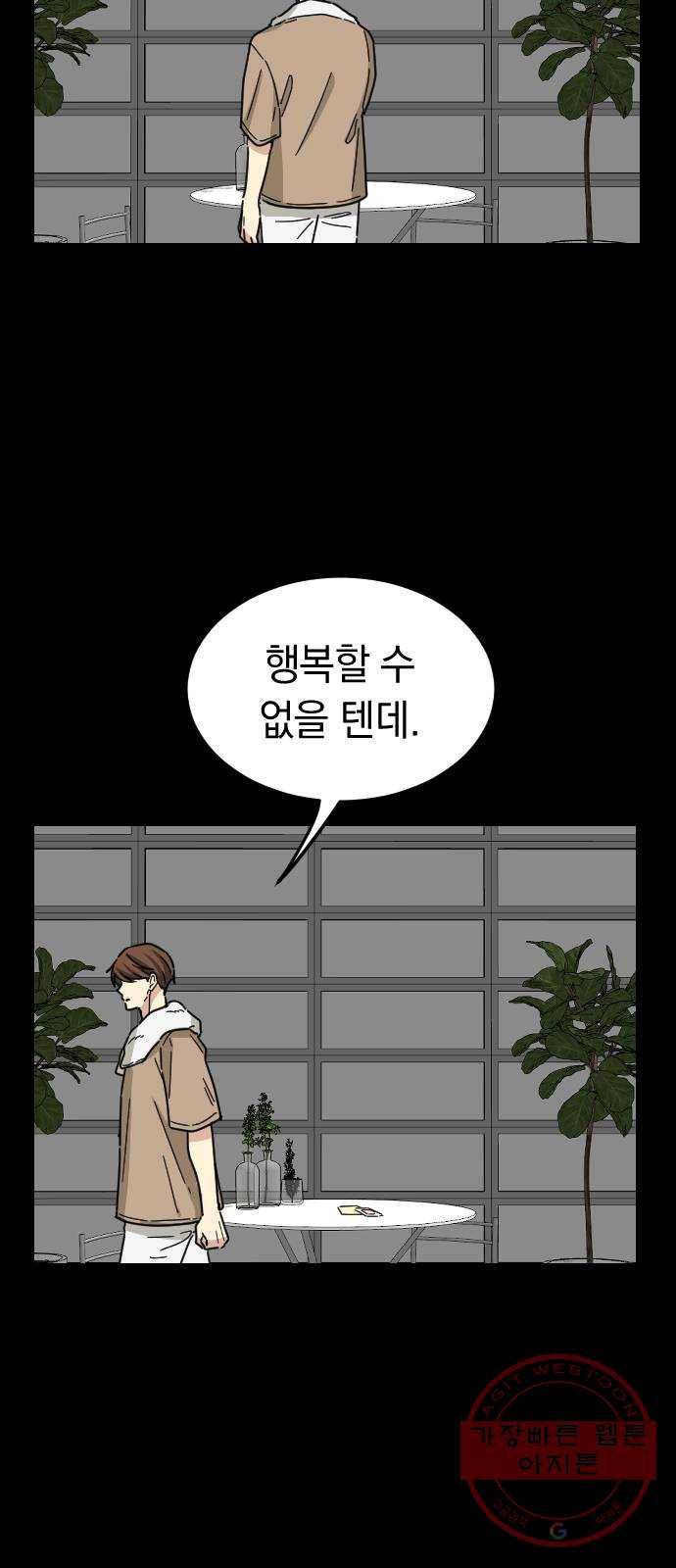 동생친구 42화 4