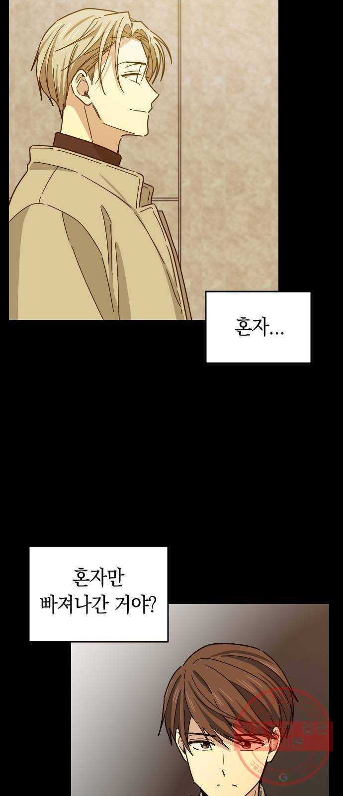 동생친구 42화 11