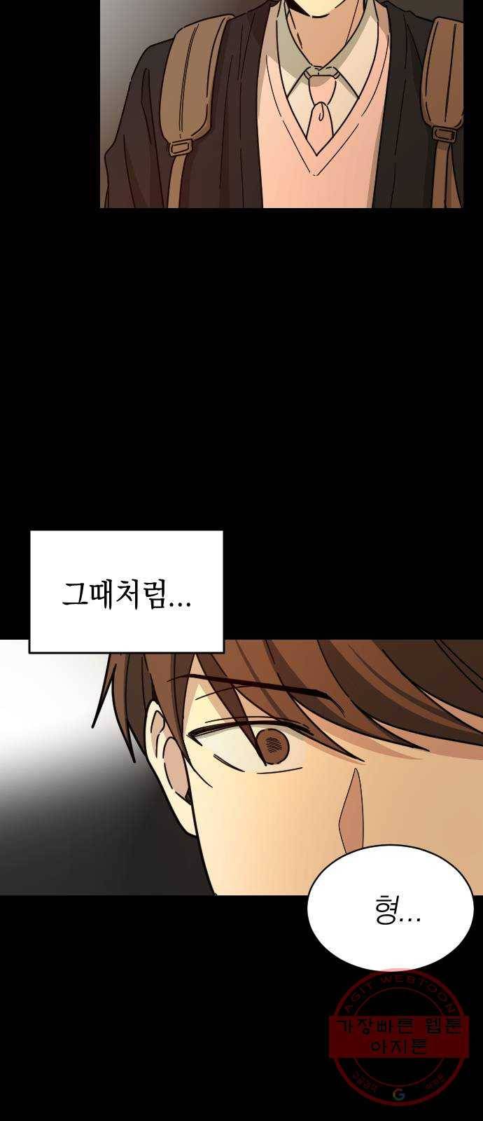 동생친구 42화 12