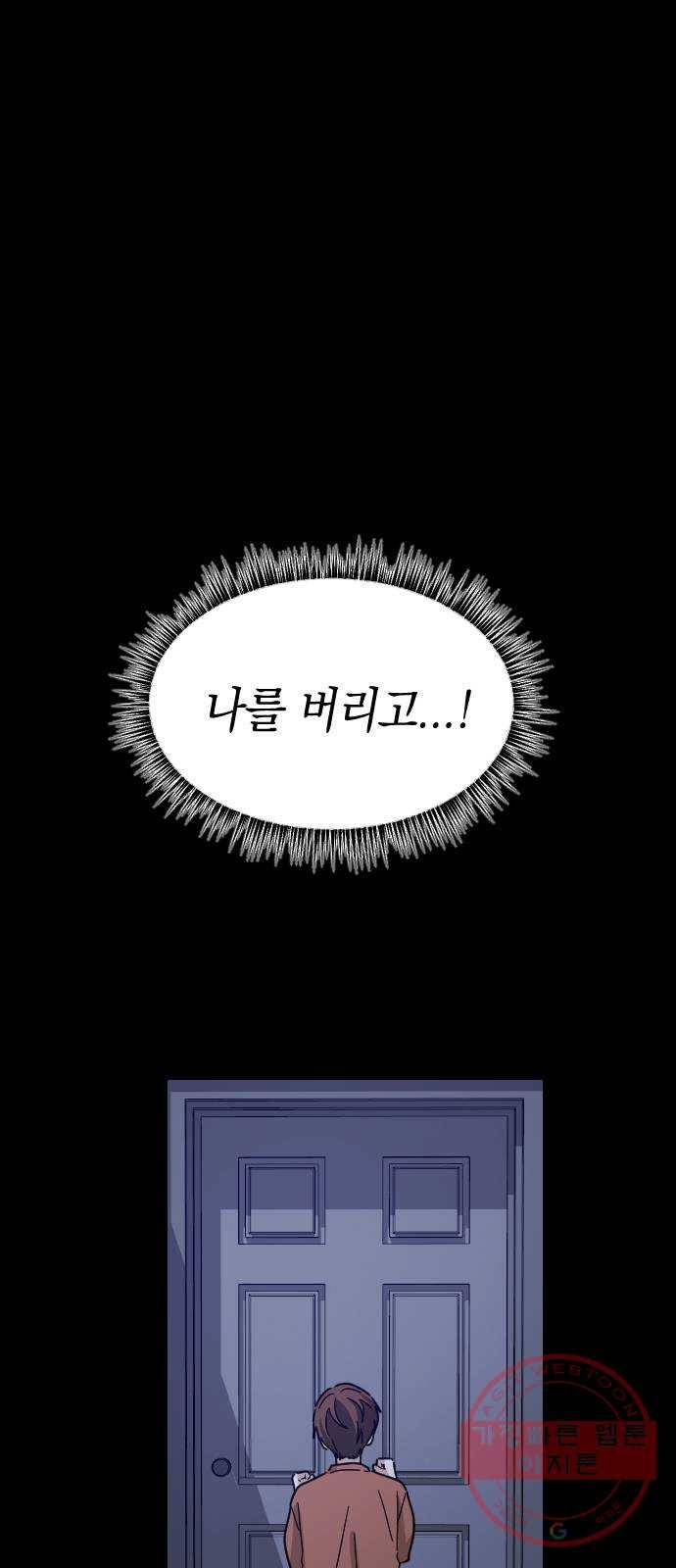 동생친구 42화 16