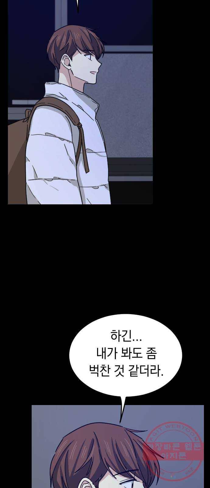 동생친구 42화 22