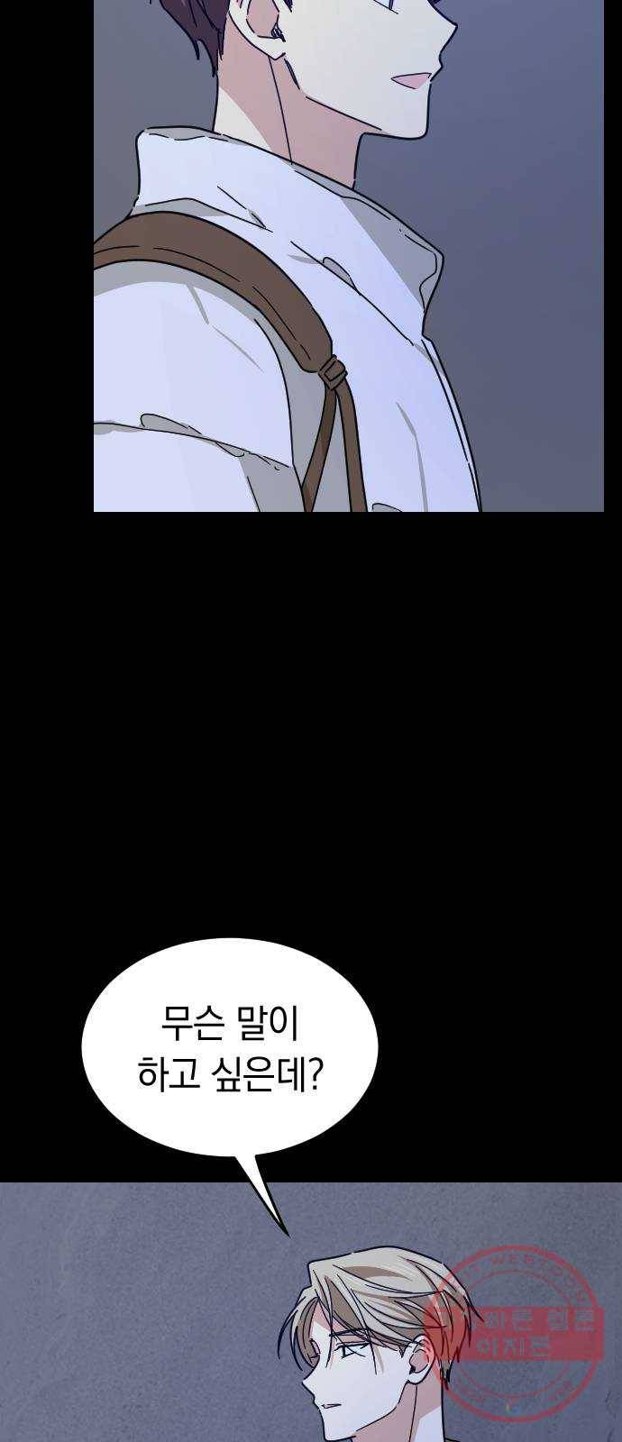 동생친구 42화 23