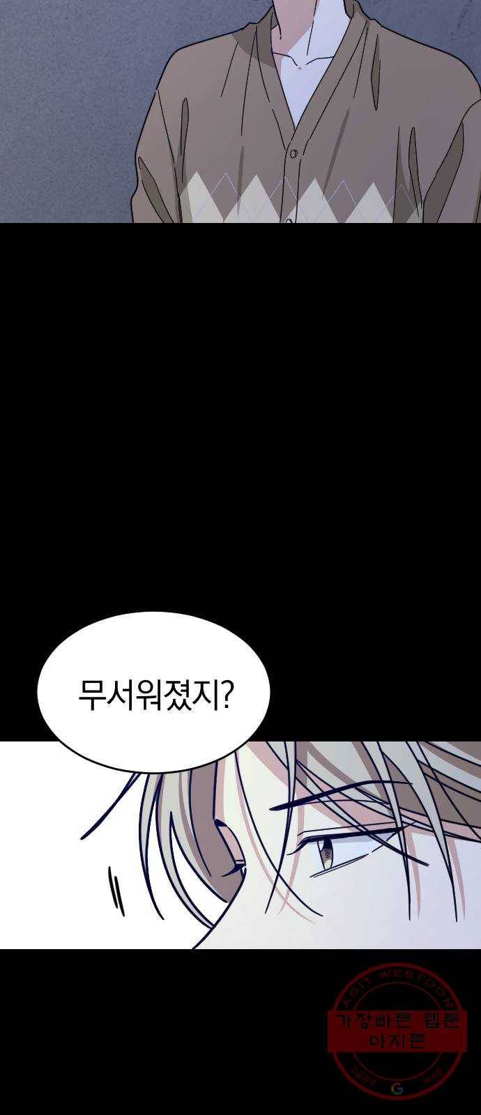 동생친구 42화 24