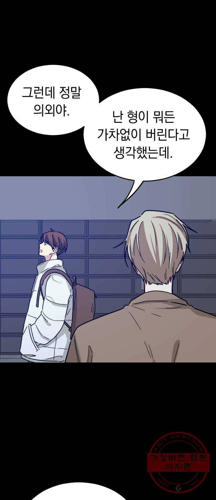 동생친구 42화 28