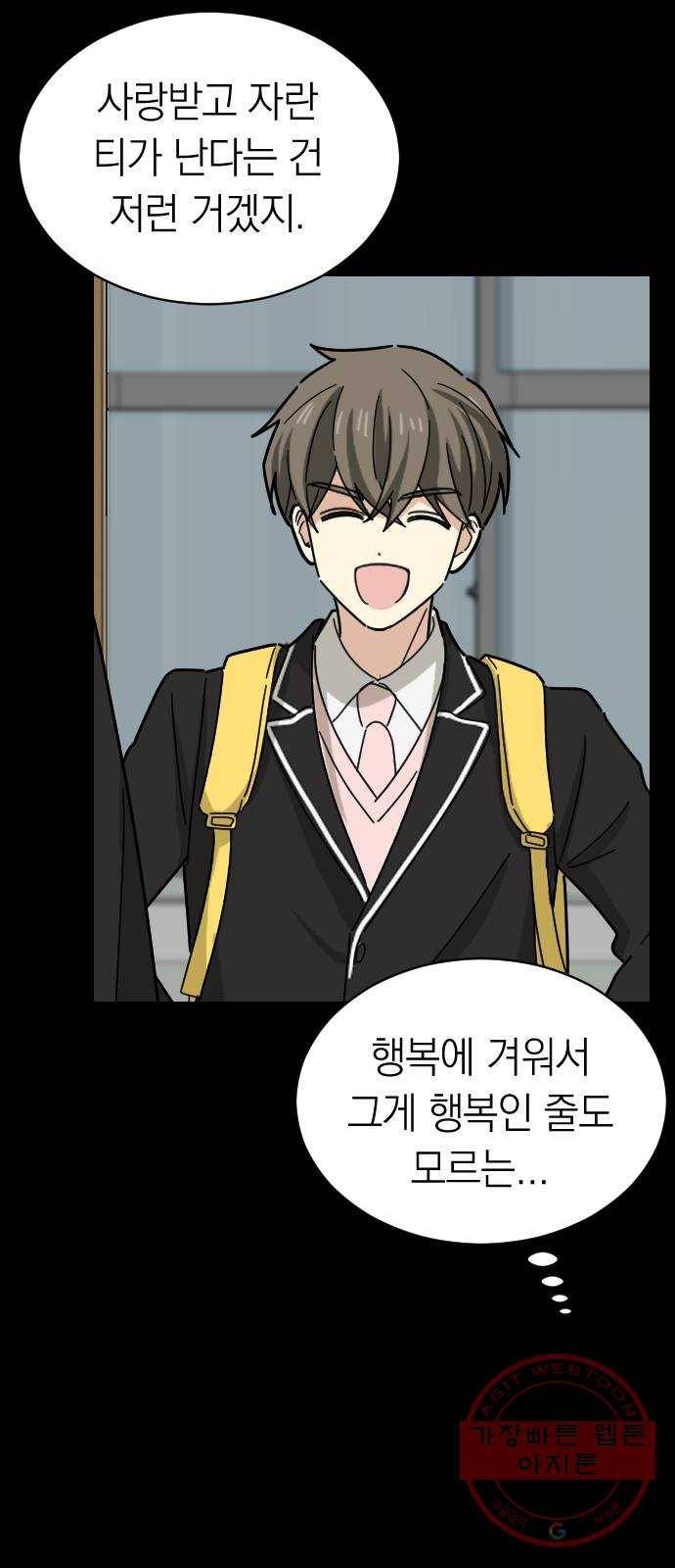동생친구 42화 32