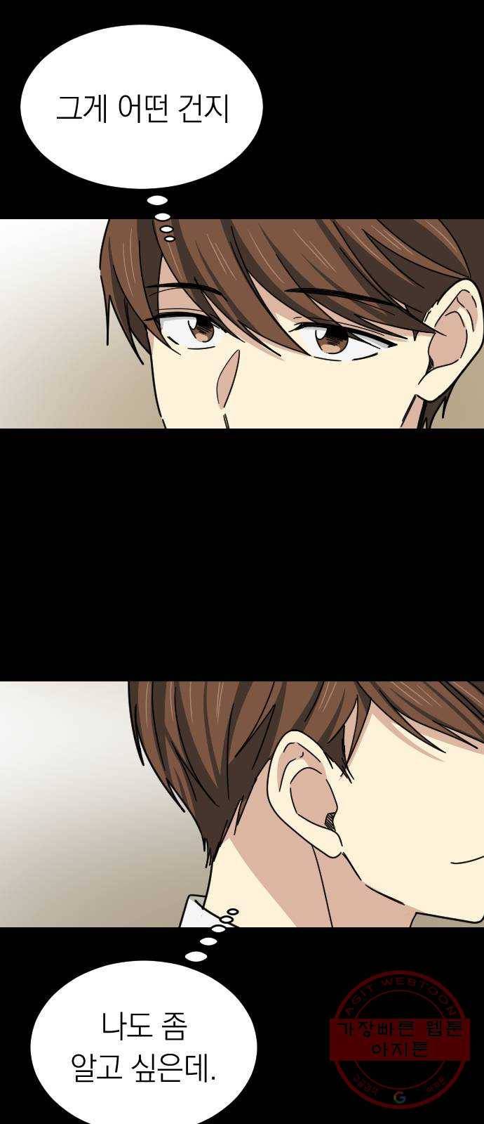 동생친구 42화 33