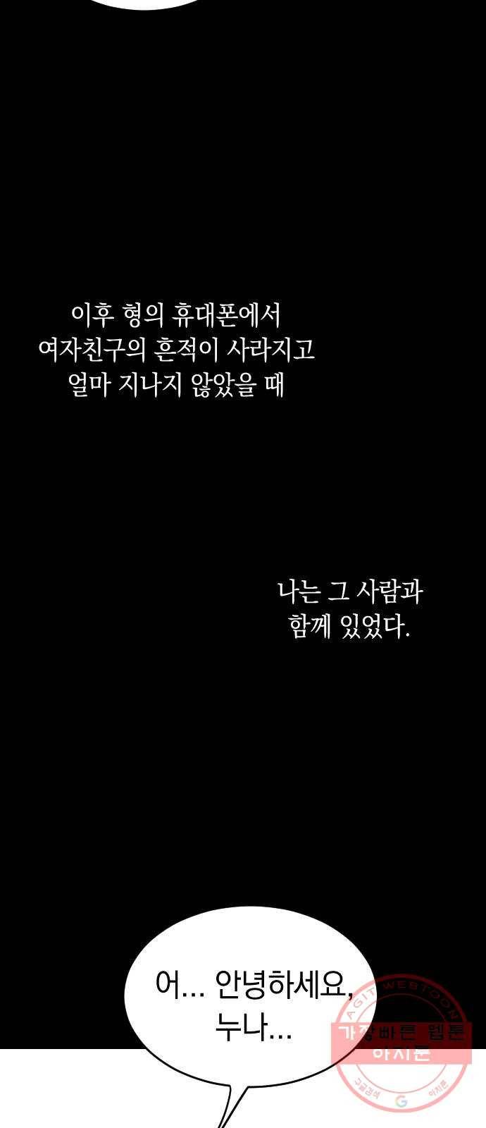 동생친구 42화 34