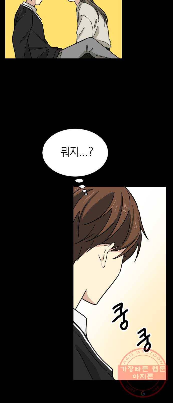 동생친구 42화 38