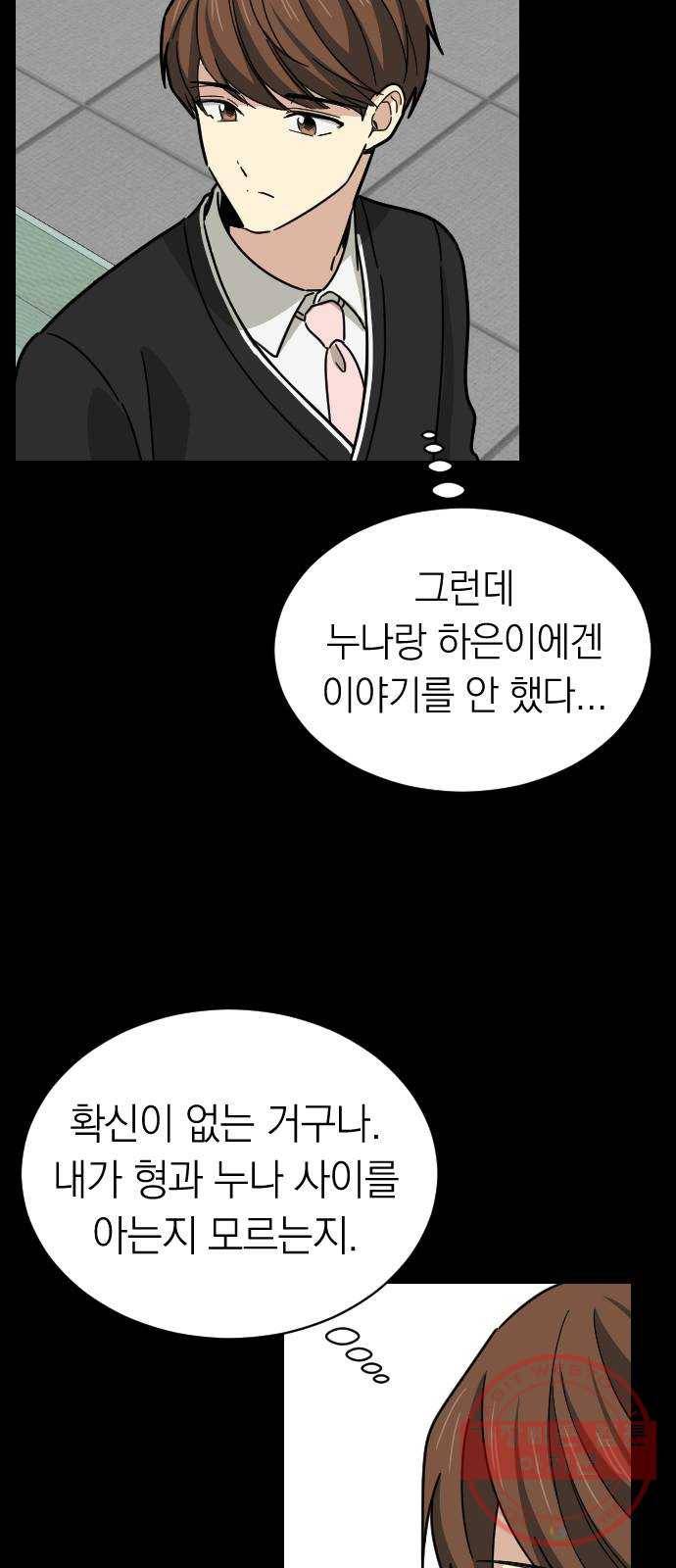 동생친구 42화 45