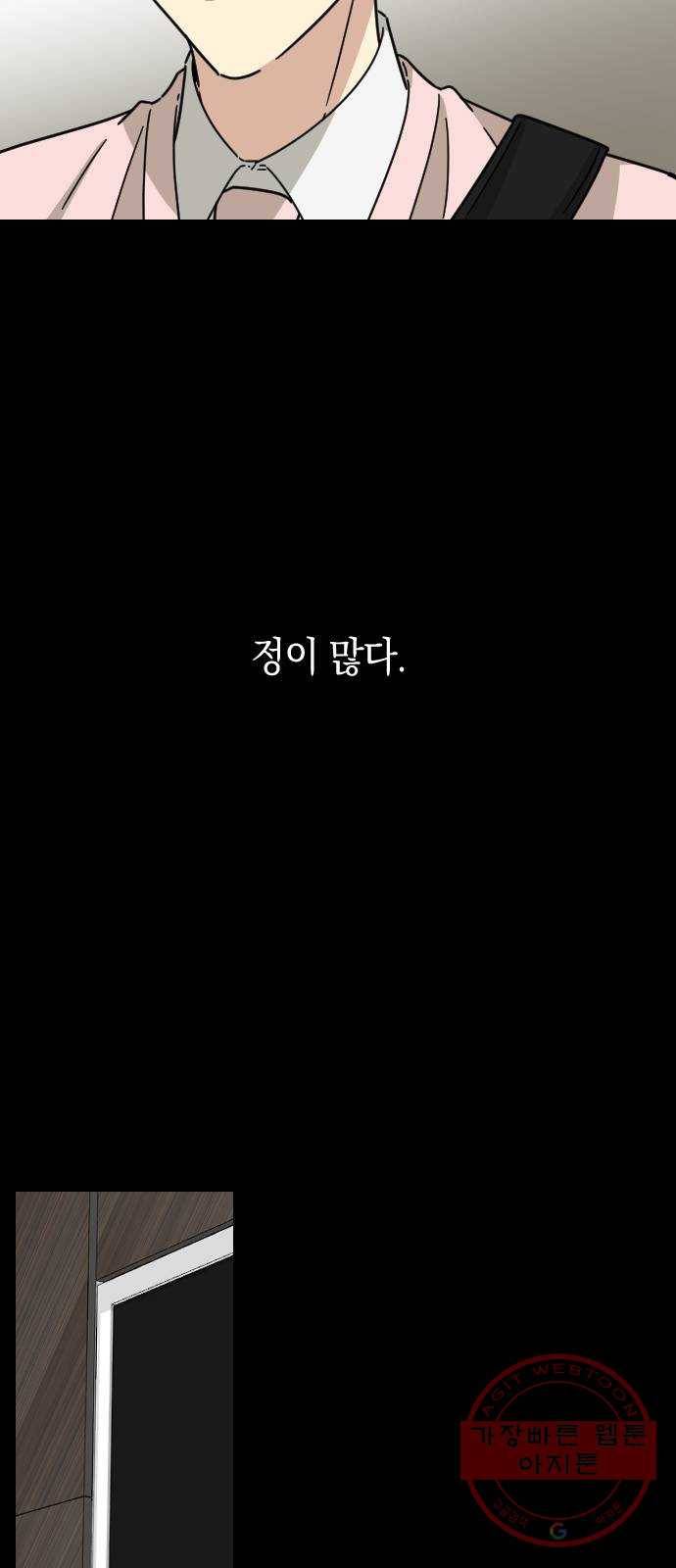 동생친구 42화 50