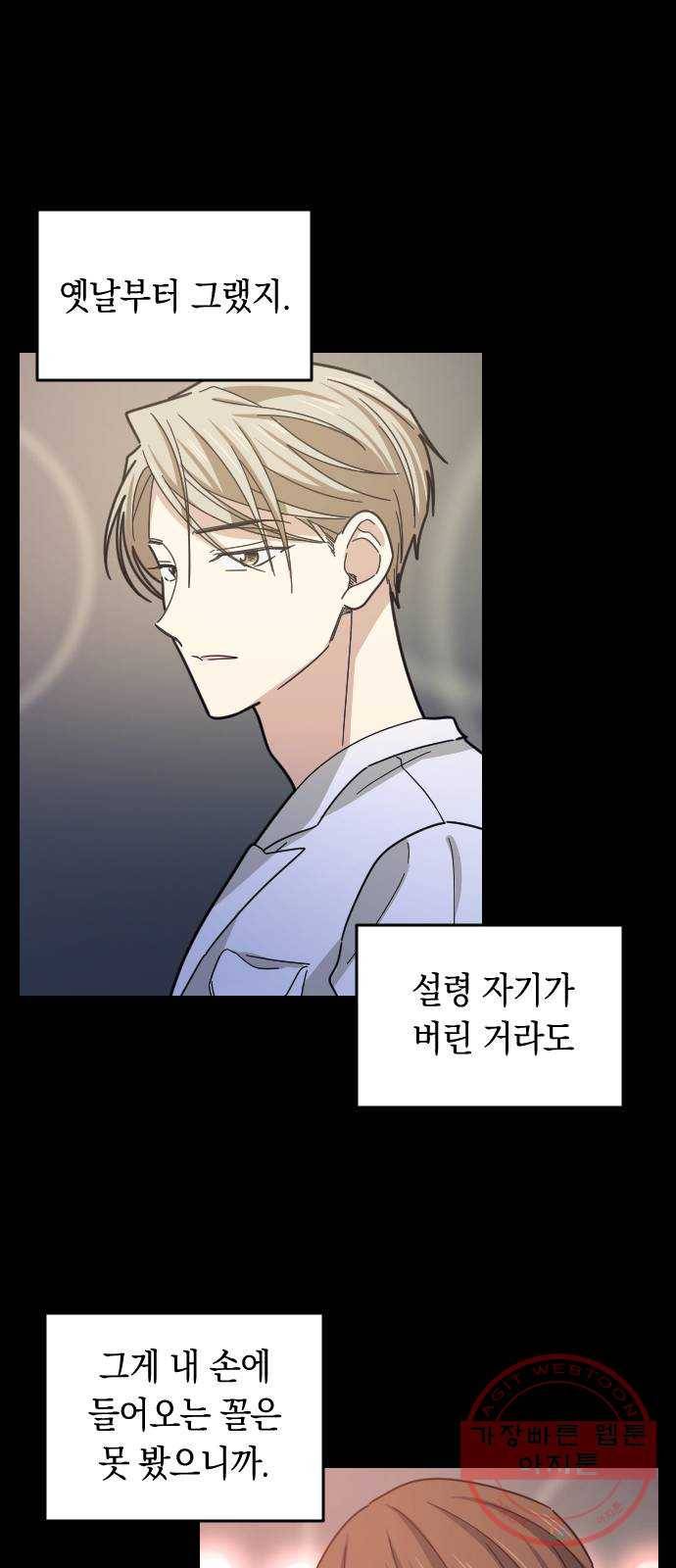 동생친구 42화 53
