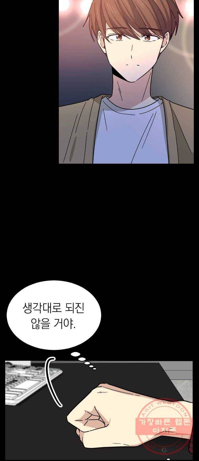 동생친구 42화 54