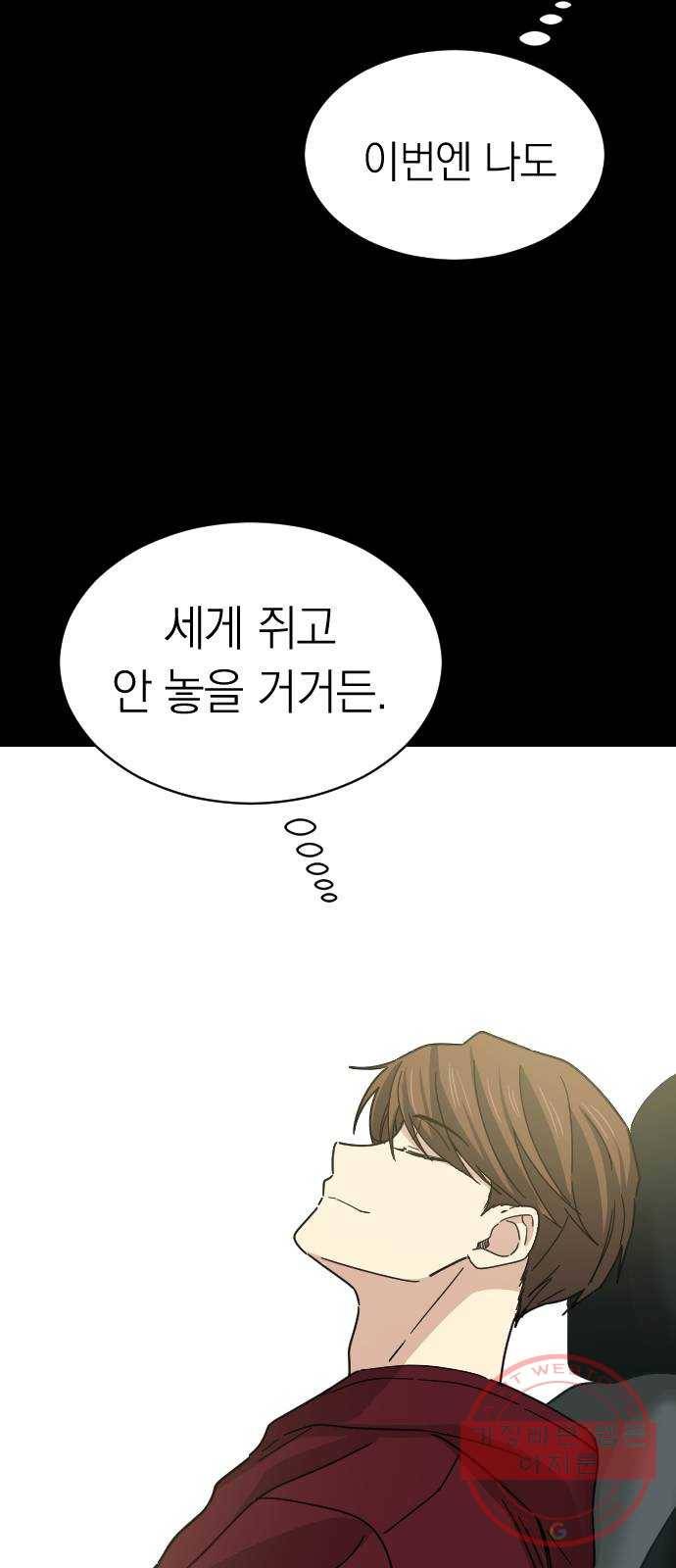 동생친구 42화 55