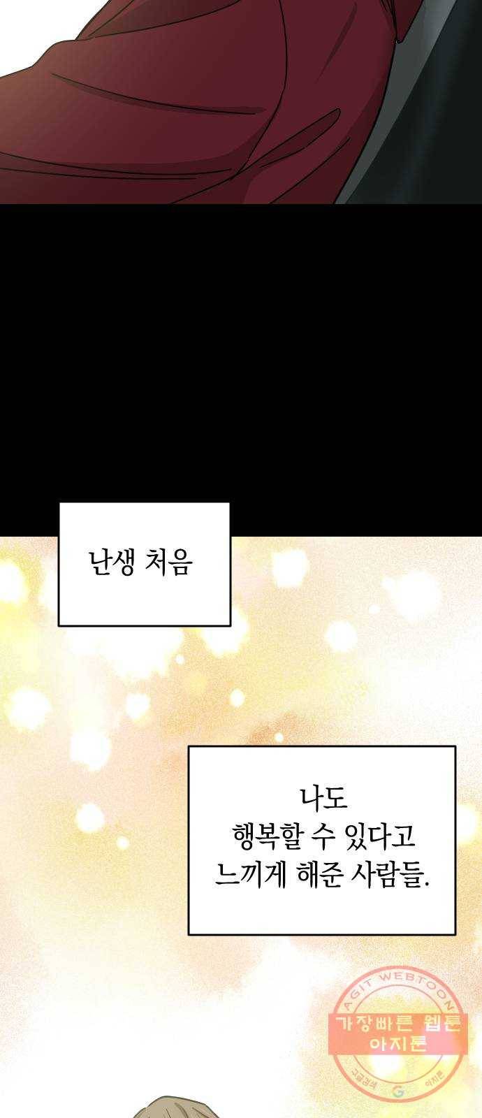 동생친구 42화 56