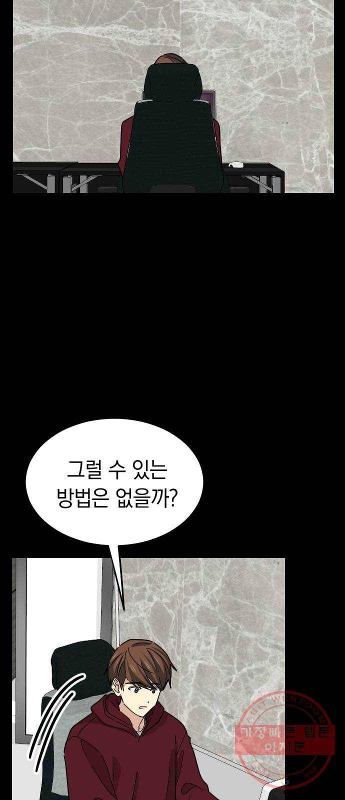 동생친구 42화 58