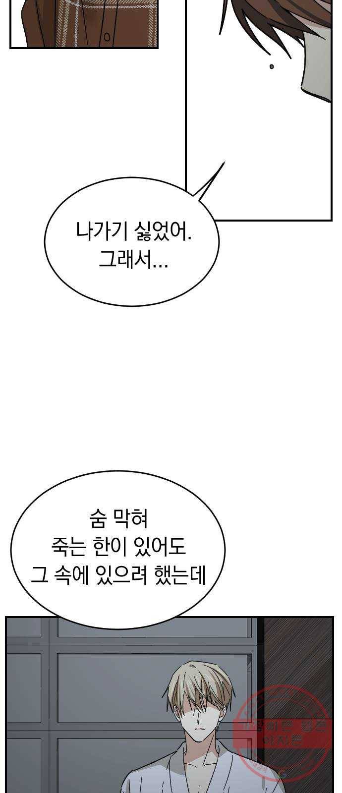 동생친구 42화 62