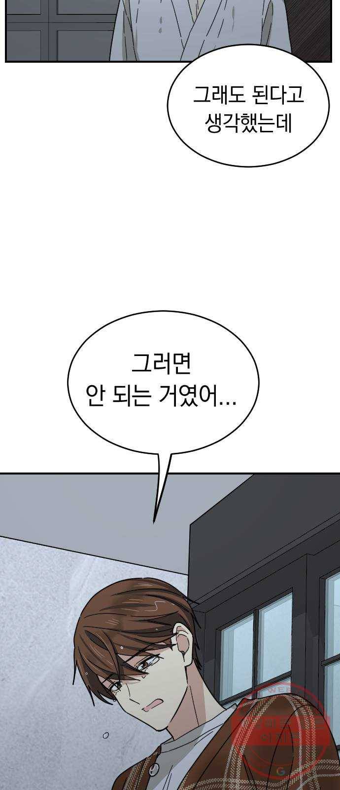 동생친구 42화 63