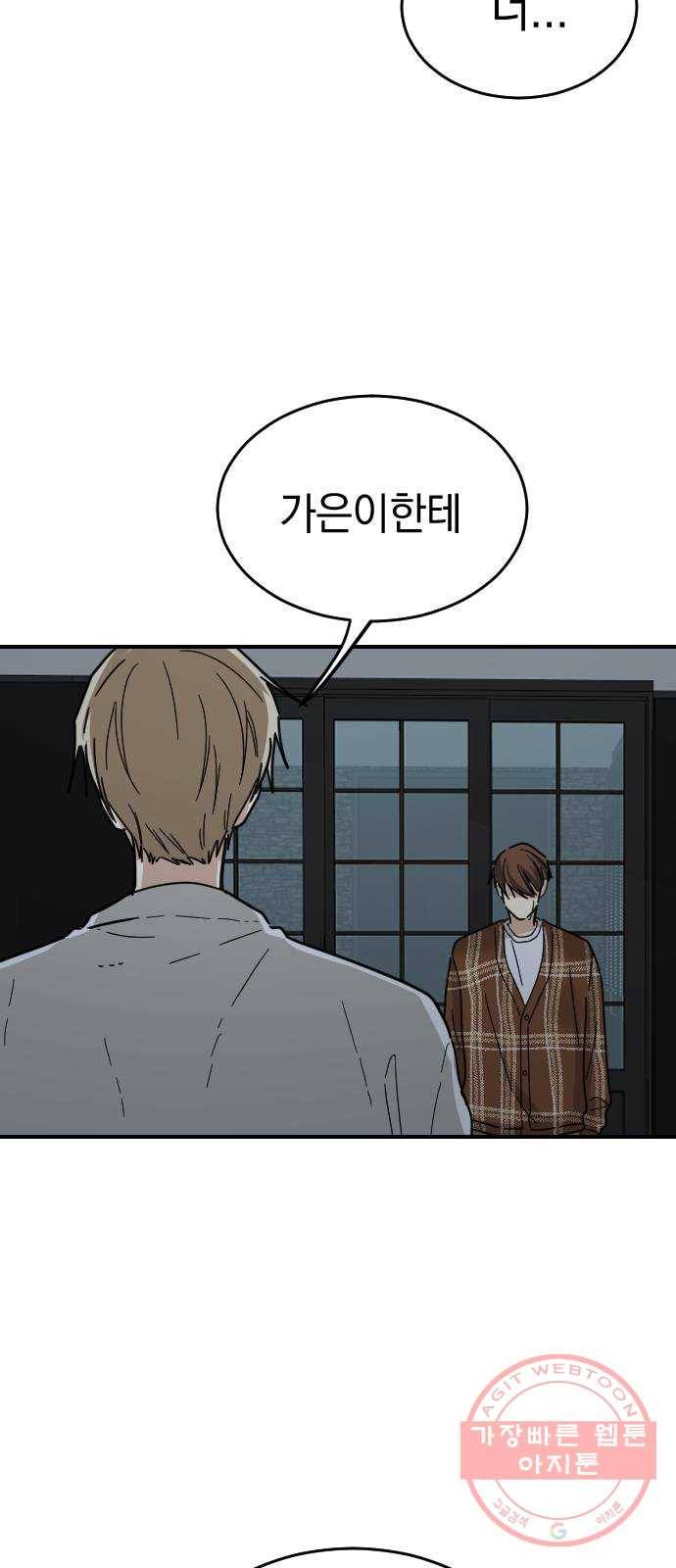 동생친구 42화 65