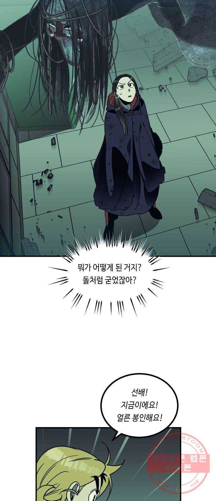 신이 담긴 아이 56화 지하철 귀신 (4) 6