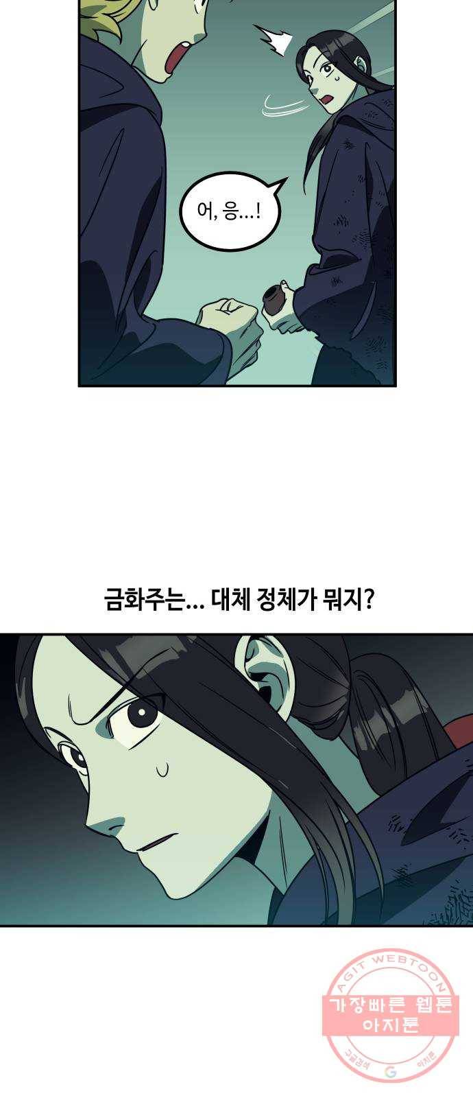 신이 담긴 아이 56화 지하철 귀신 (4) 7