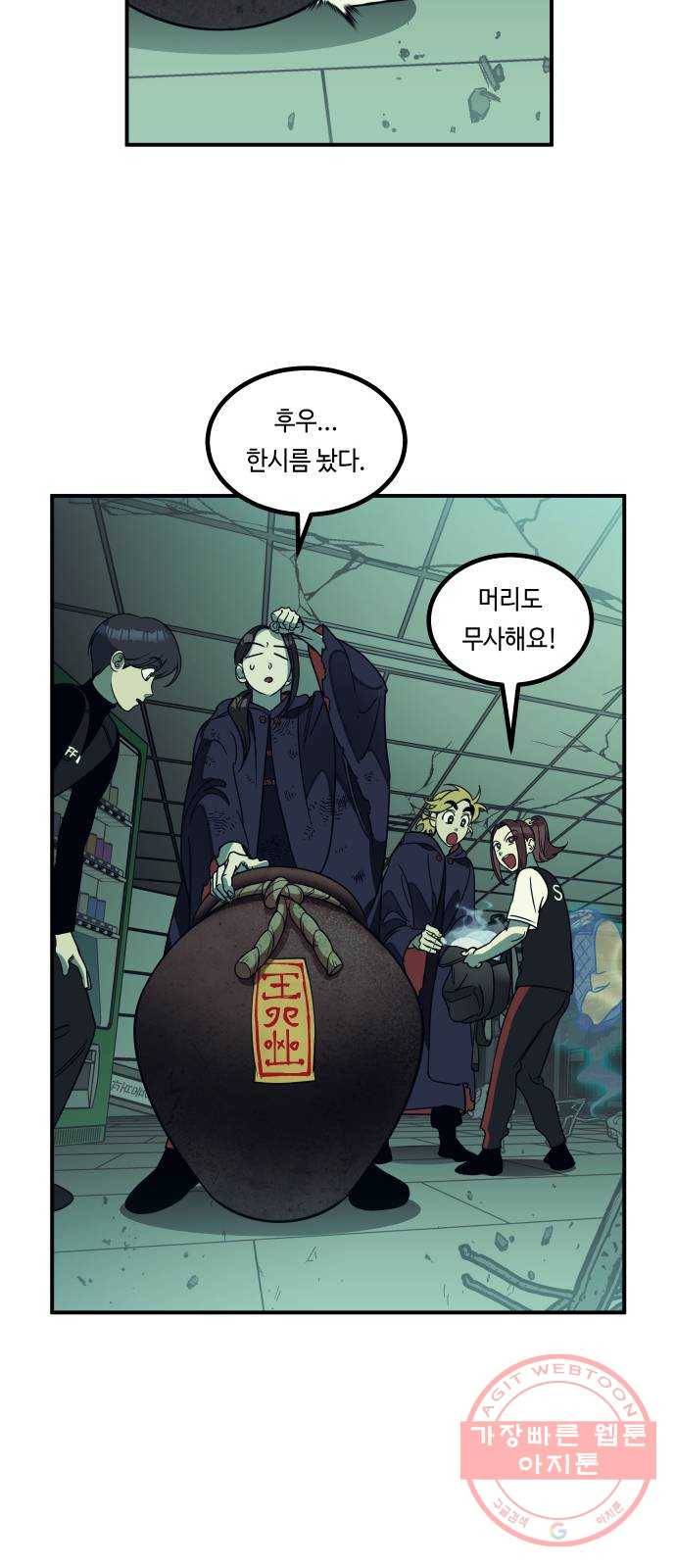 신이 담긴 아이 56화 지하철 귀신 (4) 9