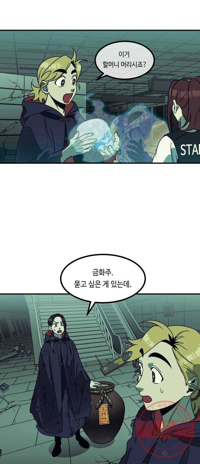 신이 담긴 아이 56화 지하철 귀신 (4) 12