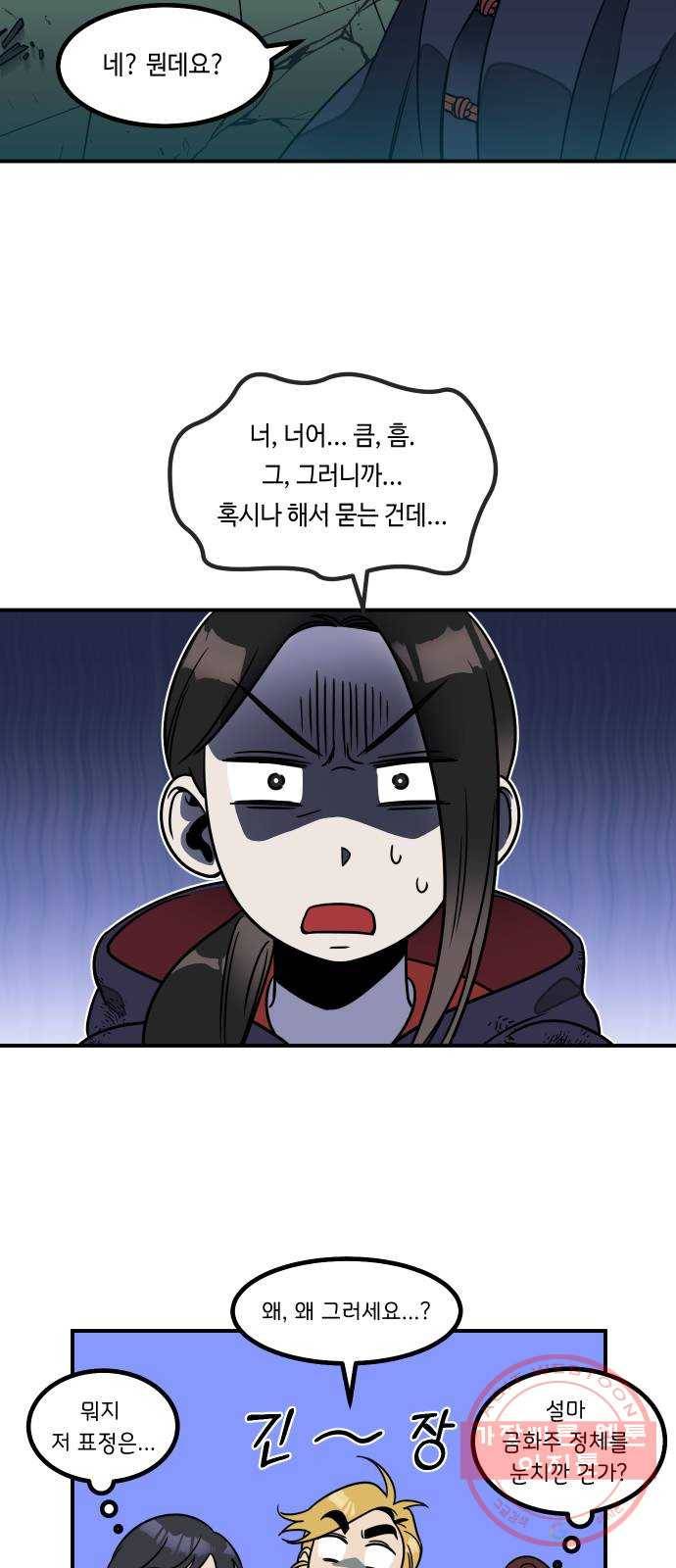 신이 담긴 아이 56화 지하철 귀신 (4) 13