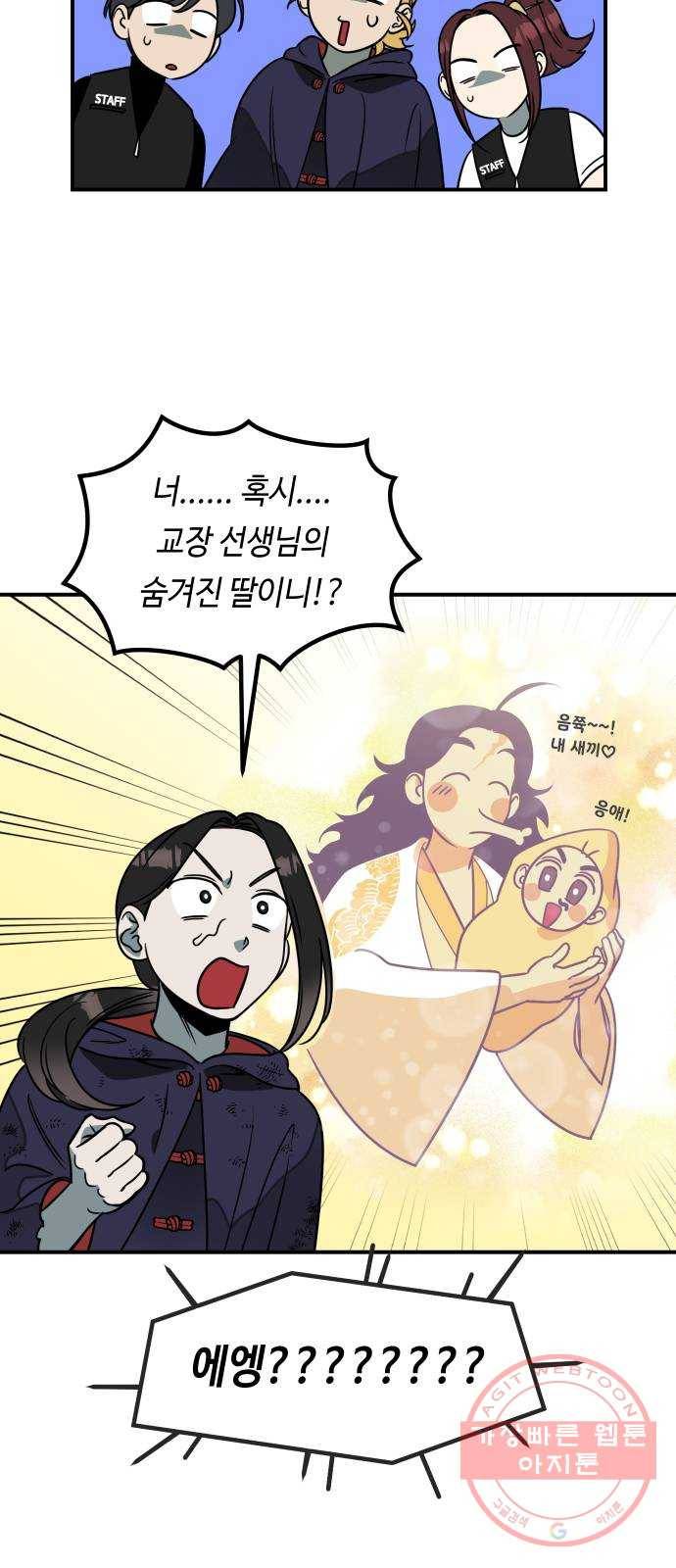 신이 담긴 아이 56화 지하철 귀신 (4) 14