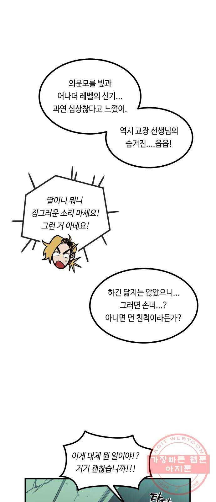 신이 담긴 아이 56화 지하철 귀신 (4) 15