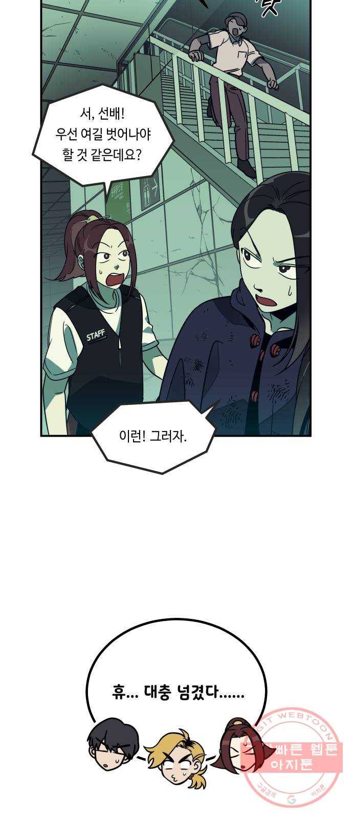 신이 담긴 아이 56화 지하철 귀신 (4) 16