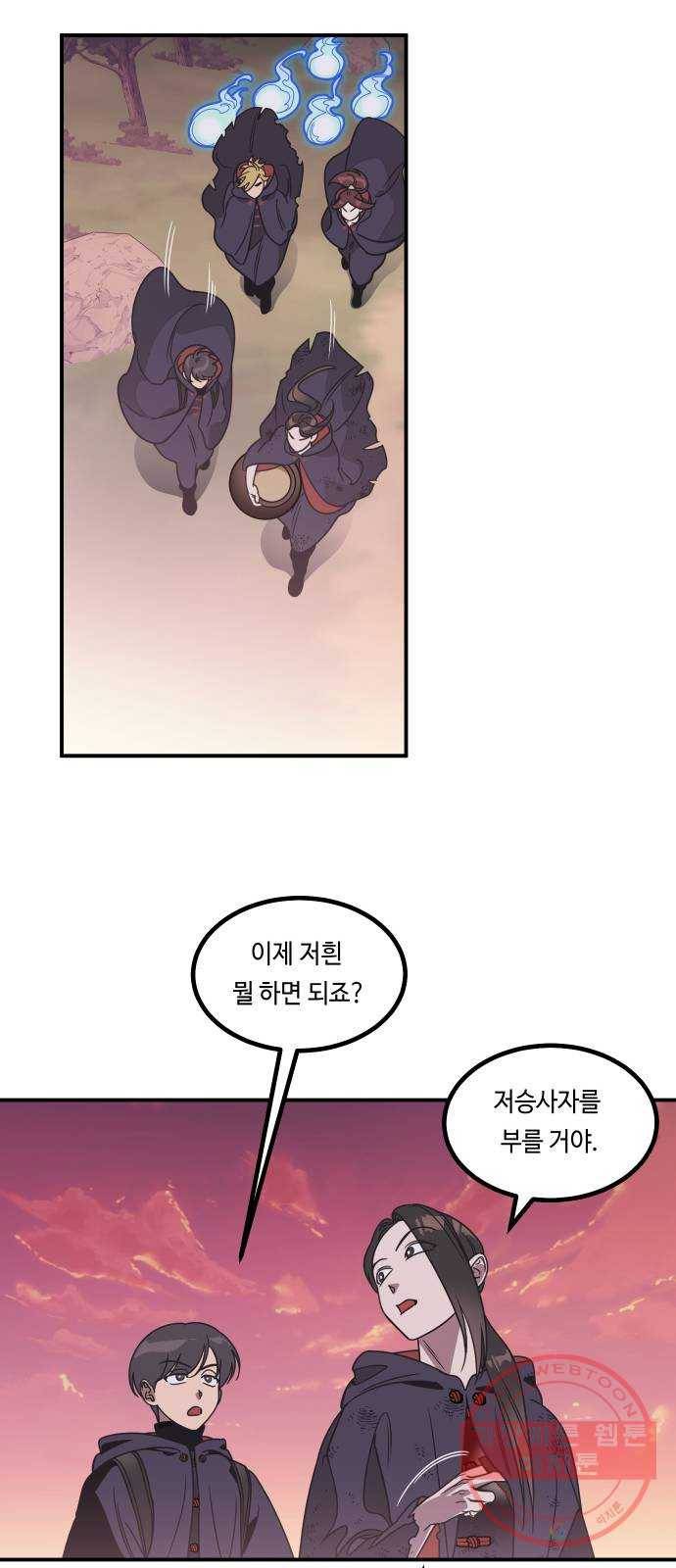 신이 담긴 아이 56화 지하철 귀신 (4) 18