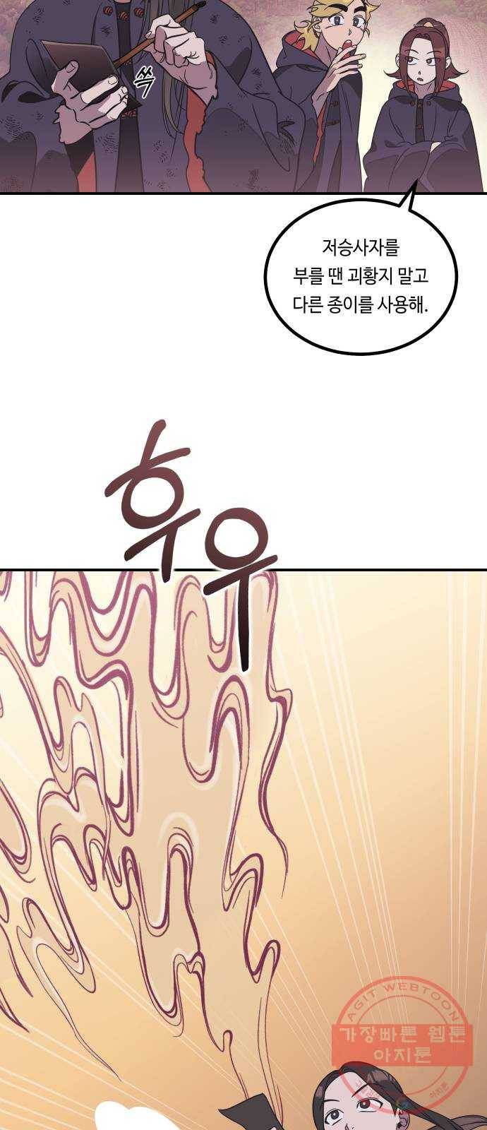 신이 담긴 아이 56화 지하철 귀신 (4) 20