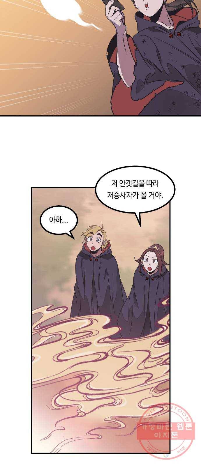 신이 담긴 아이 56화 지하철 귀신 (4) 21