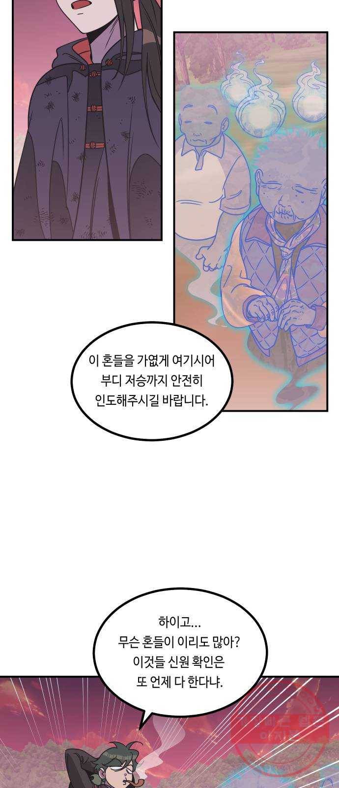 신이 담긴 아이 56화 지하철 귀신 (4) 28