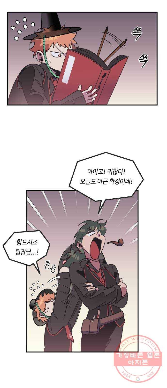 신이 담긴 아이 56화 지하철 귀신 (4) 31
