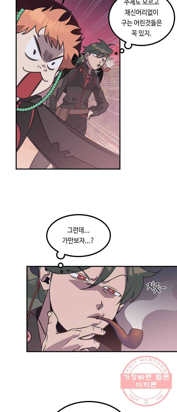 신이 담긴 아이 56화 지하철 귀신 (4) 33