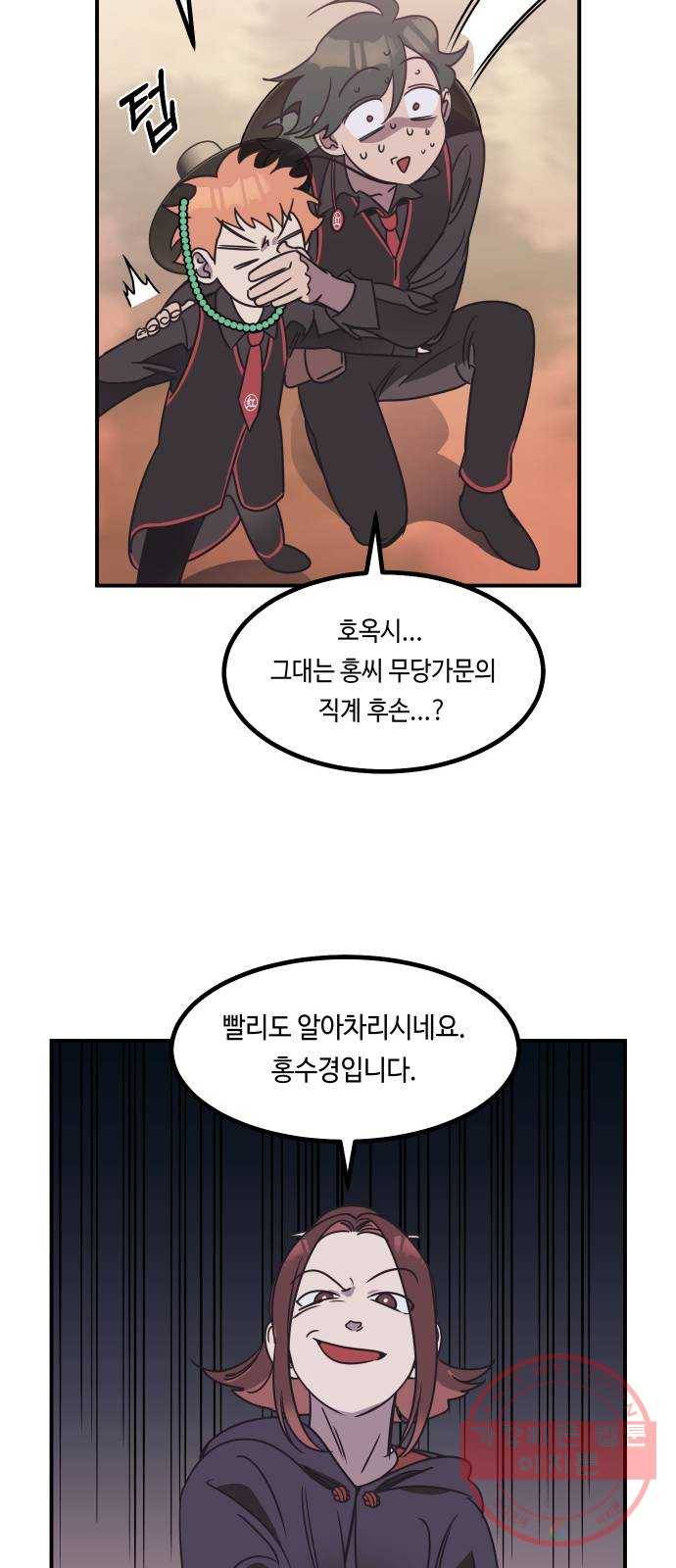 신이 담긴 아이 56화 지하철 귀신 (4) 35