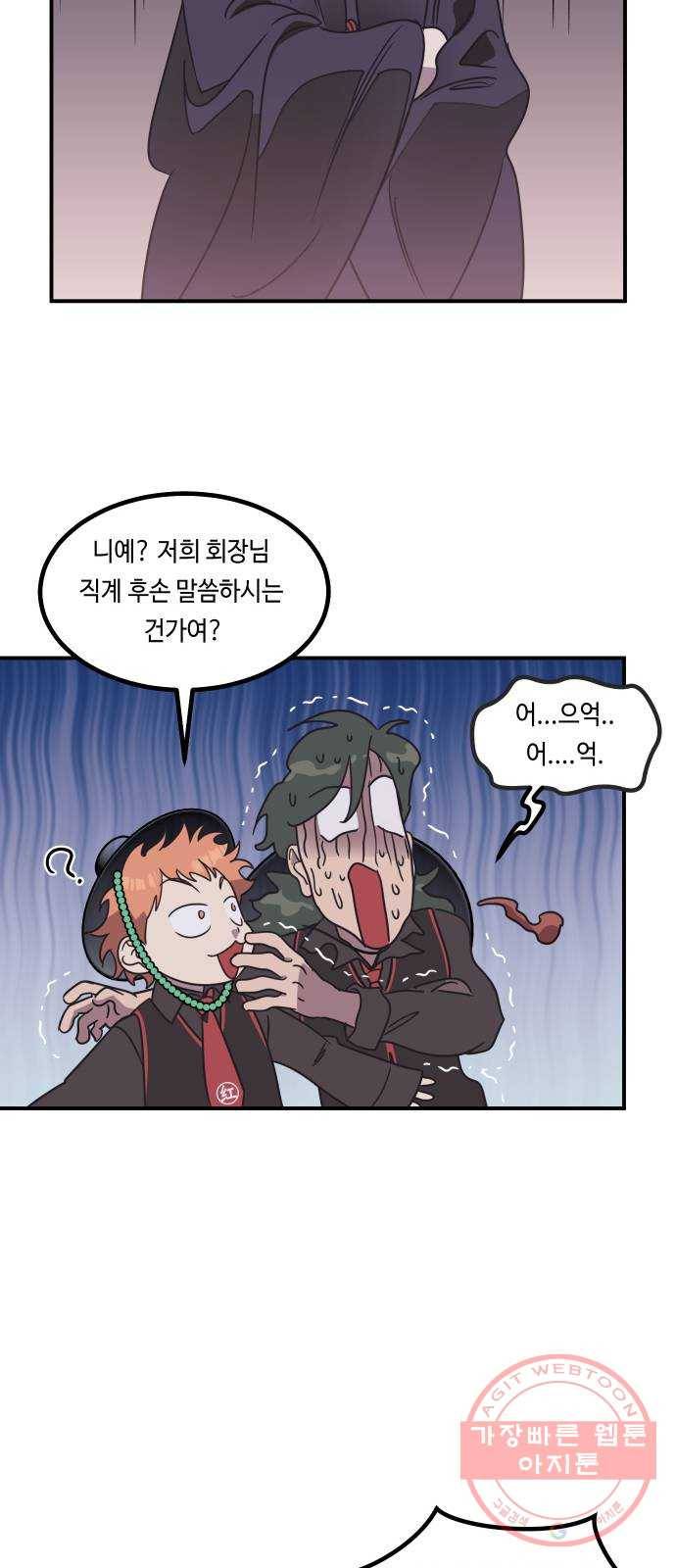 신이 담긴 아이 56화 지하철 귀신 (4) 36