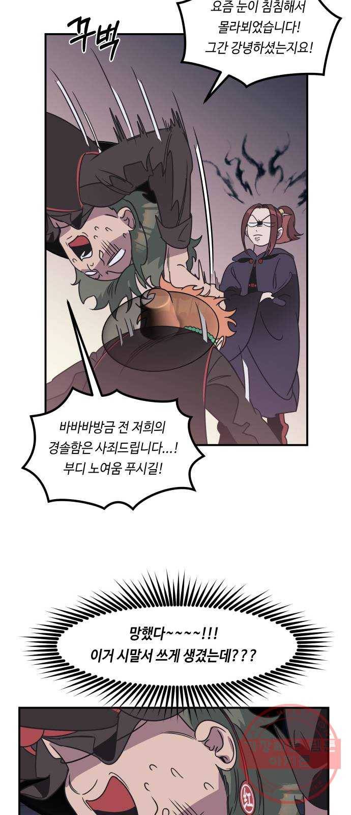 신이 담긴 아이 56화 지하철 귀신 (4) 37