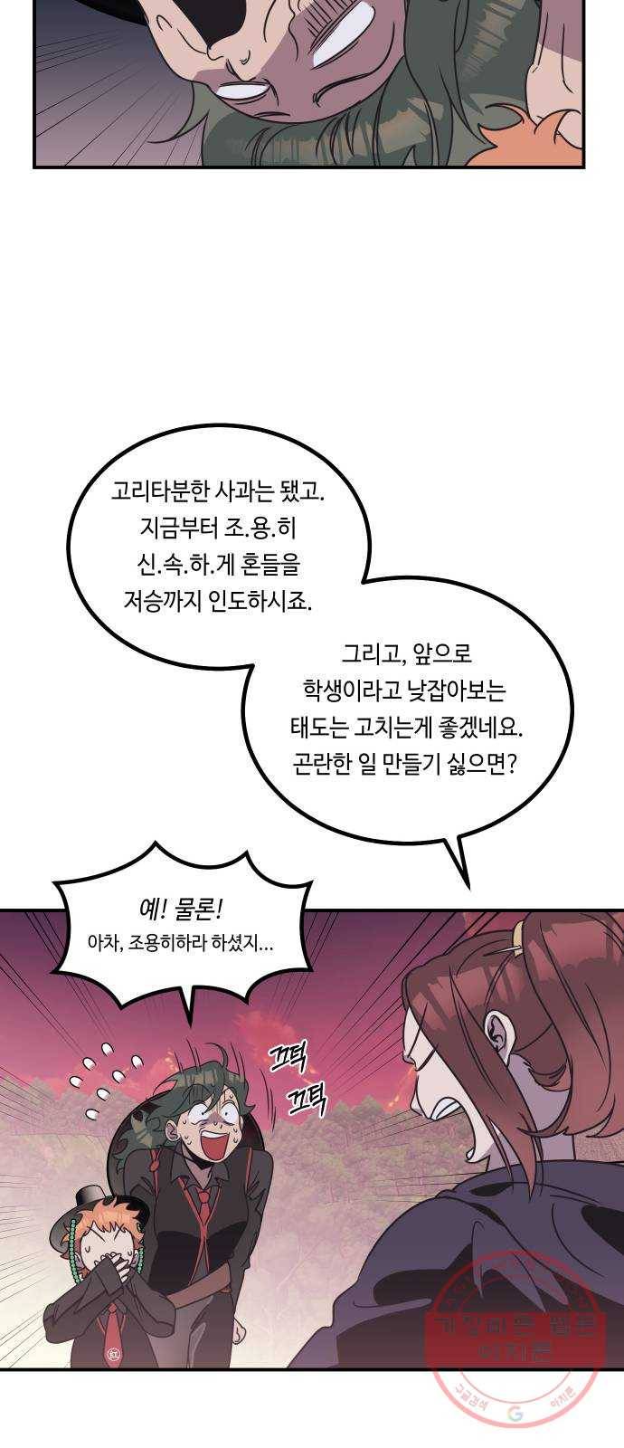 신이 담긴 아이 56화 지하철 귀신 (4) 38