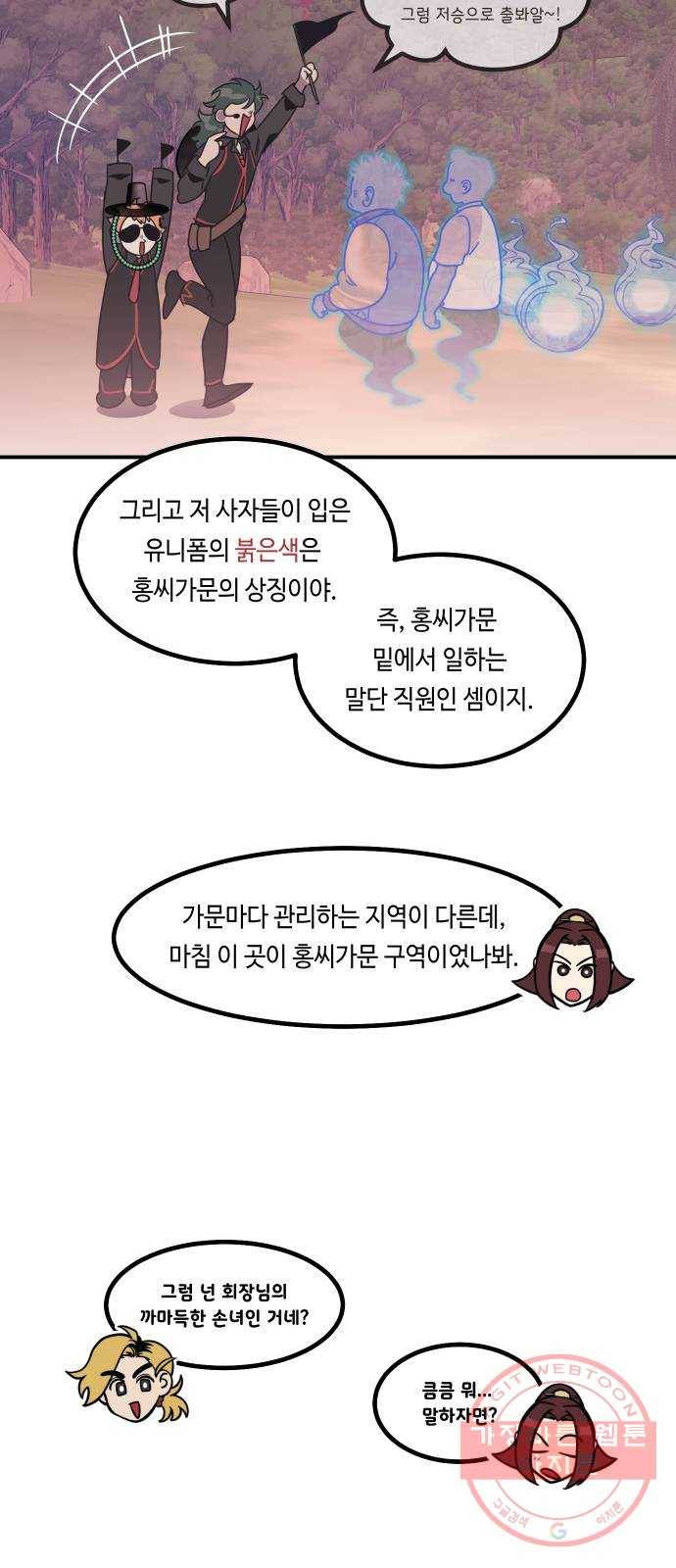 신이 담긴 아이 56화 지하철 귀신 (4) 40