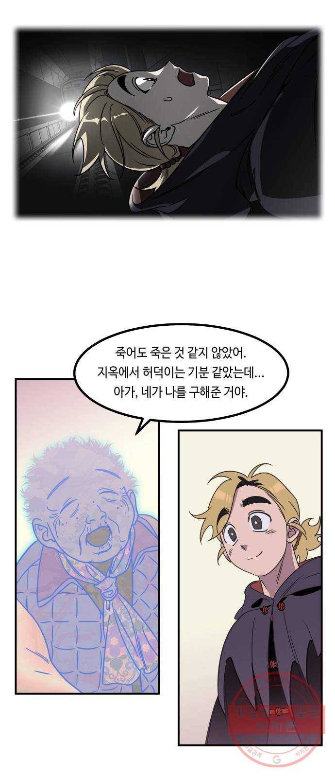 신이 담긴 아이 56화 지하철 귀신 (4) 42