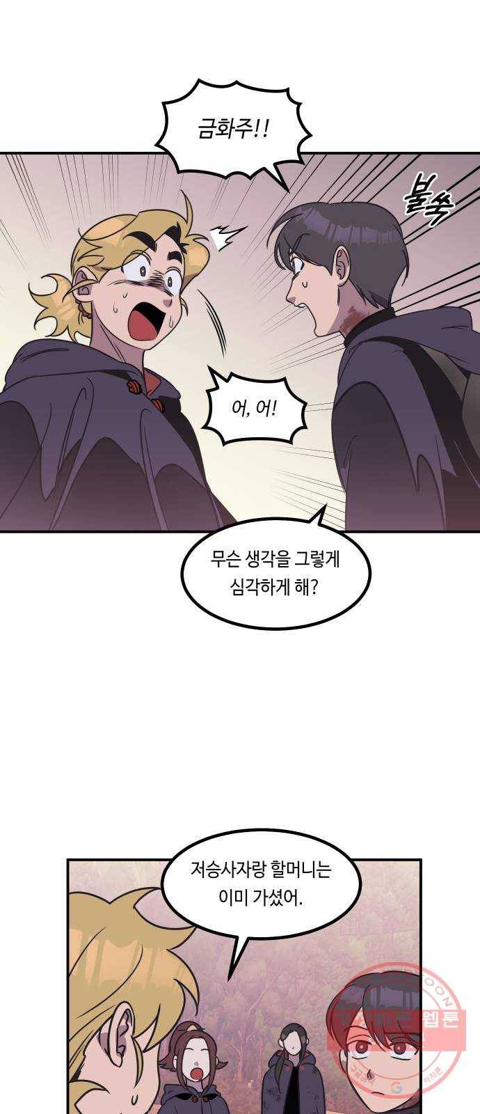 신이 담긴 아이 56화 지하철 귀신 (4) 46