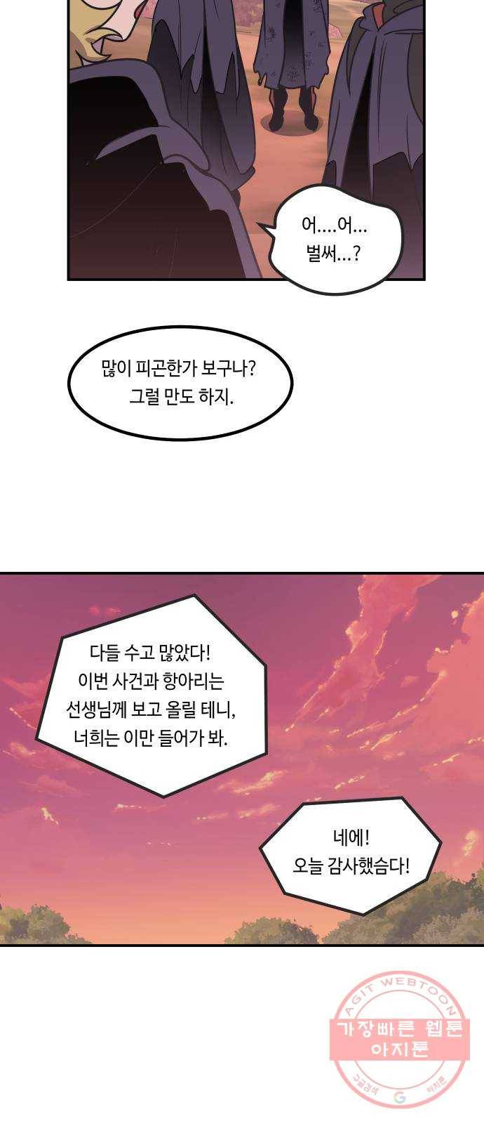 신이 담긴 아이 56화 지하철 귀신 (4) 47