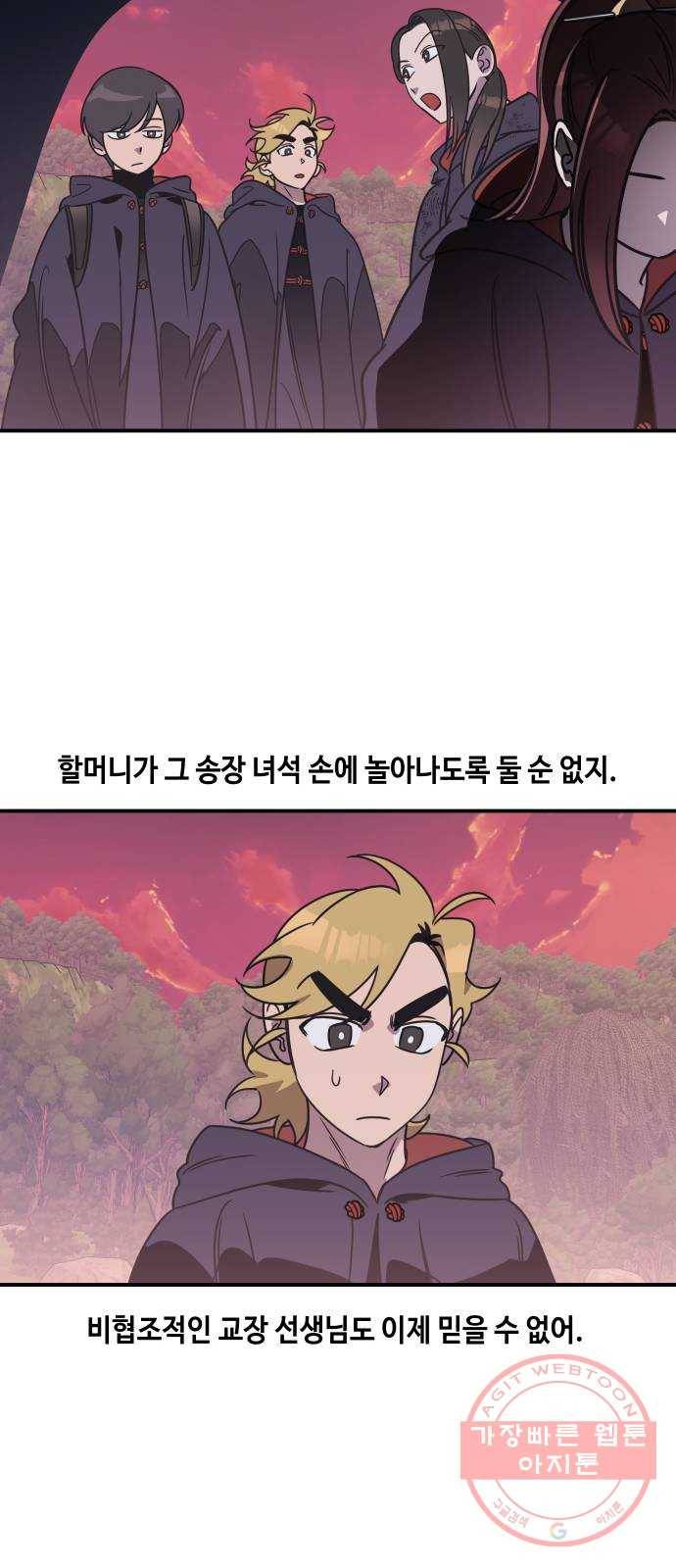 신이 담긴 아이 56화 지하철 귀신 (4) 49